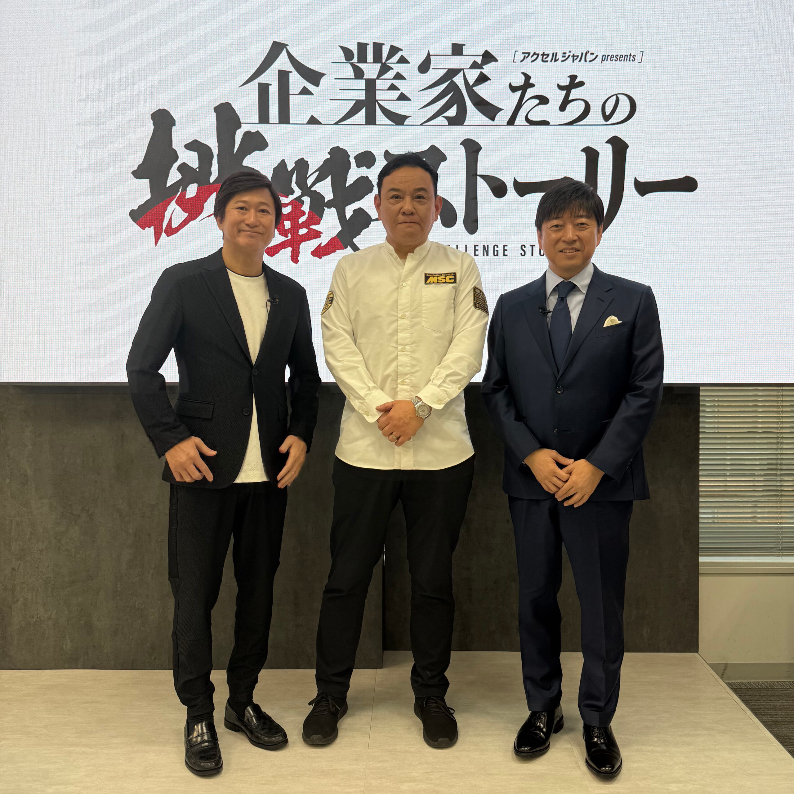 近藤さん、河野さんとお写真