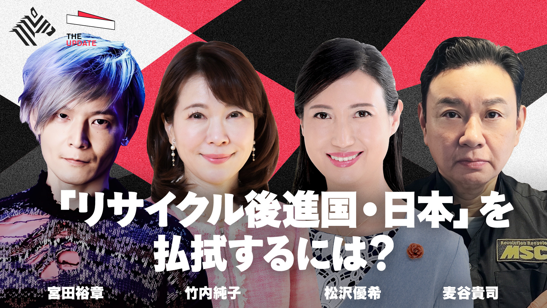 経済メディア NewsPicks「The UPDATE」サムネイル